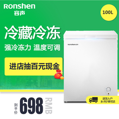 Ronshen/容声 BD/BC-100MB 家用 单温 冷柜 顶开门强冻力家用冷柜