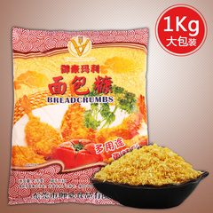 御豪玛利面包糠面包屑碎1kgKFC炸鸡粉炸鸡裹粉炸虾猪排烘焙原料