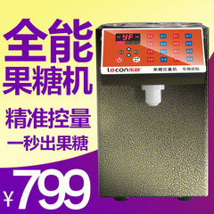乐创奶茶店专用全自动果糖机定量机16格超精准台湾果糖定量机设备