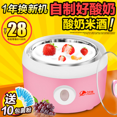 特价FTIANSHU/飞天鼠 TW-303B酸奶机全自动家用不锈钢恒温米酒机