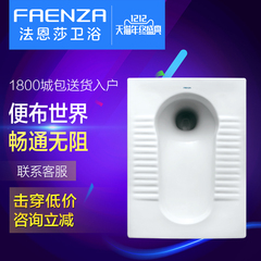 法恩莎蹲便器套装FLD5609套装节水防臭陶瓷蹲坑蹲厕便池水箱8652