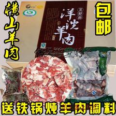 陕北横山羊肉 散养山羊羯子肉新鲜生羊肉 8斤装礼盒 送炖羊肉调料