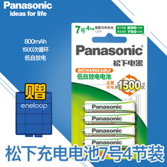 EVOLTA松下7号4节800毫安电池AAA镍氢充电电1500次低自放电爱乐普