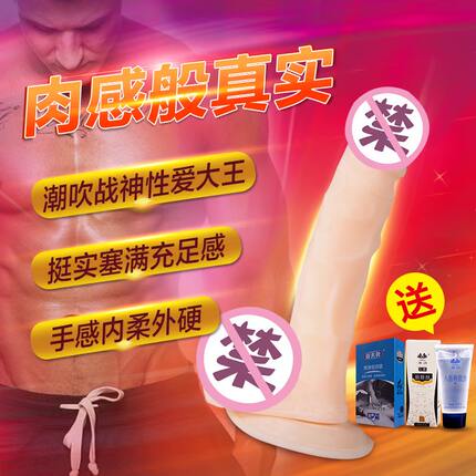 标题优化:取悦自慰器仿真阳具大假硬鸡吧女生用抽插特大粗假阴茎高潮性玩具