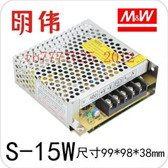 明伟15W开关电源输出DC7.5V/2A开关电源S-15-7.5