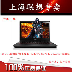 Lenovo/联想 Erazer Y50-70AS-ISE联盟/部落I78G4GY50-70Y50联盟