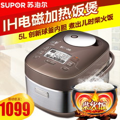 Supor/苏泊尔 CFXB50HZ6-120球釜智能IH电饭煲5l电饭锅正品3-4-5