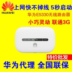 华为E5330Bs-2  联通3g无线路由器直插sim卡 随身wifl 原装正品