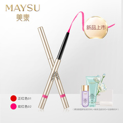 【新品上市】MAYSU/美素精致轮廓自动唇线笔 持久不脱色唇线笔