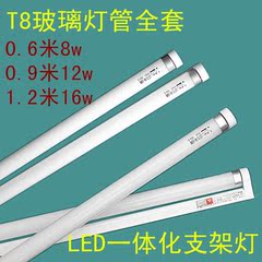 佛山照明 汾江T8一体化LED灯管全套支架灯超亮T8LED日光灯管1.2米