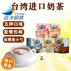 台湾进口三点一刻奶茶港式原味炭烧伯爵玫瑰袋装冲饮5盒装包邮