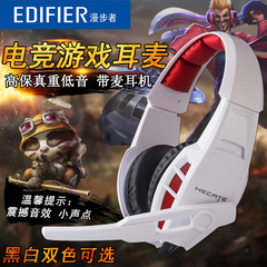 Edifier/漫步者 G1耳机头戴式重低音电脑游戏耳机语音线控带话筒
