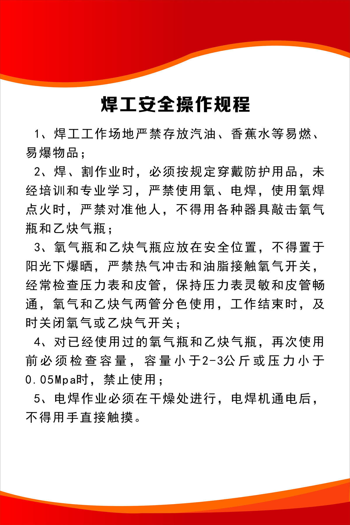 海报印制展板写真喷绘汽车公司4s焊工安全写真