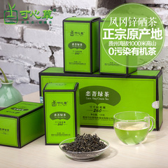 寸心草2016明前新茶恋菁绿茶260贵州 凤冈锌硒有机茶雨前茶120g