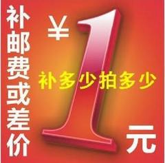 乐吉数字健身店 运费差　差多少补多少