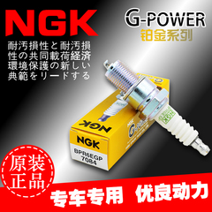 NGK铂金火花塞BPR6EGP 夏利A 五菱之光东安465 丰田4Y 491Q发动机