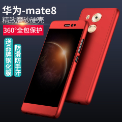 随淘 华为mate8手机壳 女款超薄磨砂硬壳防摔男mate9全包保护套潮