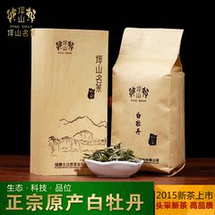 买二送一 坪山福鼎白茶白牡丹茶叶 25年春季明前新茶50克木盒装