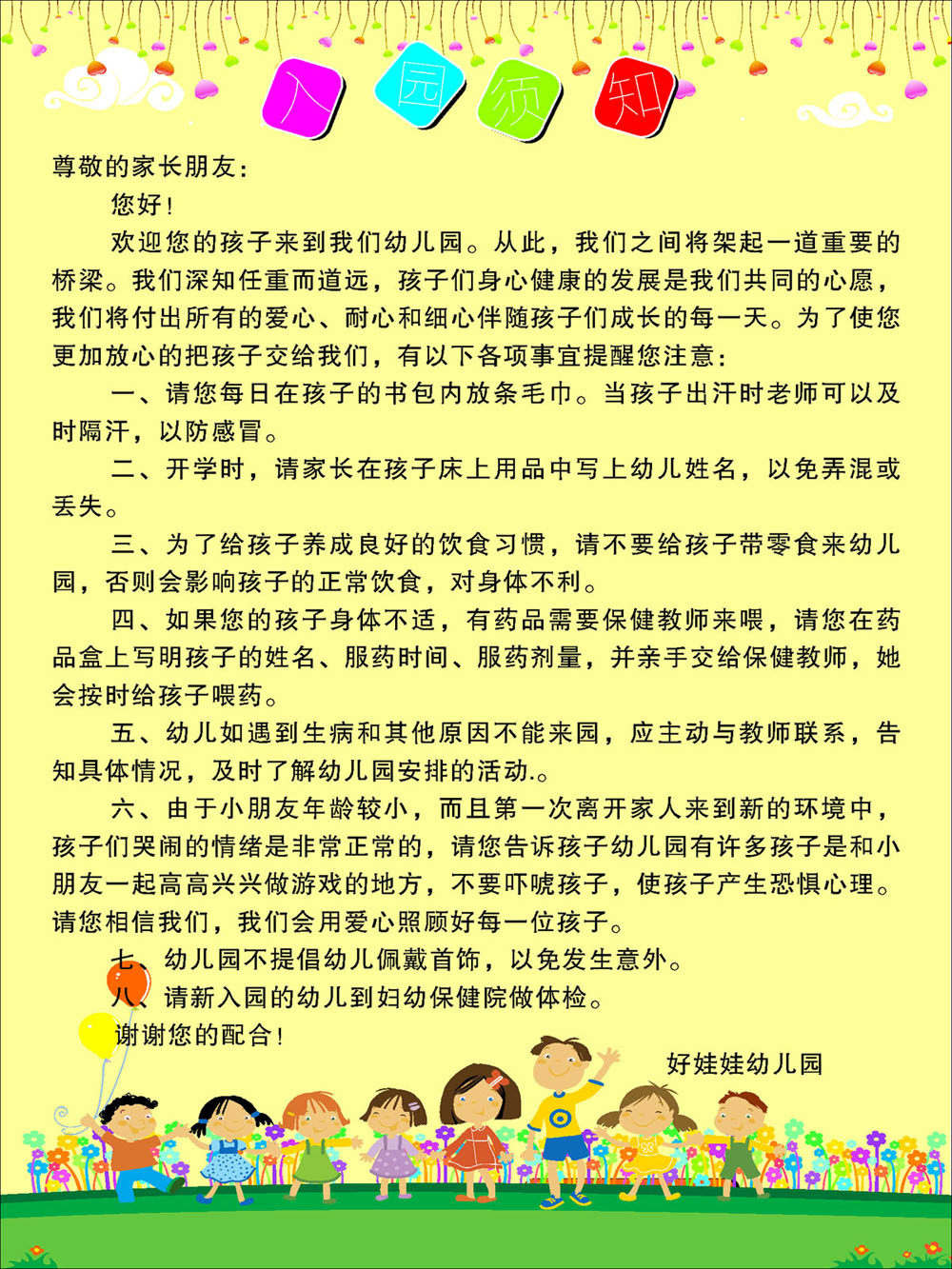 武汉市曙光幼儿园报名须知(武汉市曙光幼儿园报名须知网)