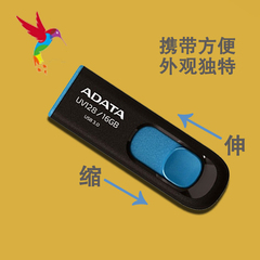 威刚UV128 U盘16G USB3.0高速创意优盘 伸缩推拉16gu盘 正品