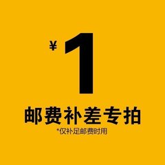 永盛园艺 邮费专拍 一元拍 补差价专用链接 数量可加 单拍不发货