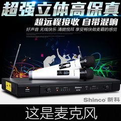 Shinco/新科 S2700一拖二家用无线麦克风KTV卡拉OK舞台专用话筒