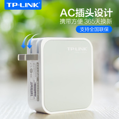 TP-LINKTL-WR700N迷你无线路由器mini便携酒店旅行中继wifi放大器