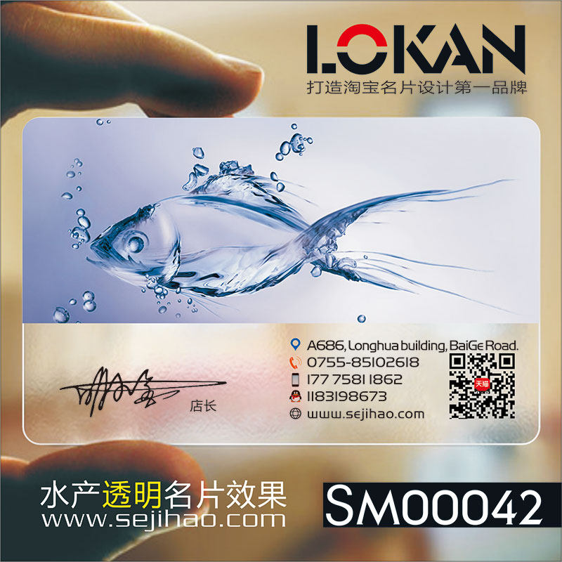 水族水族馆海洋生物海底世界鱼缸水族器材名片设计制作sm00042名片