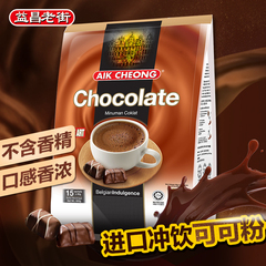 马来西亚原装进口益昌 香浓巧克力粉 进口可可粉 coco粉