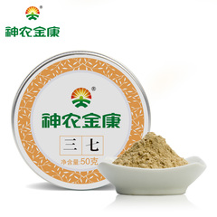 神农金康三七粉  云南文山三七 春三七 正品田七超细粉50g