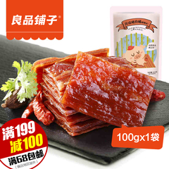 良品铺子风味猪肉脯自然片100g 靖江蜜汁猪肉干 猪肉片特色零食