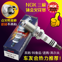 NGK火花塞英朗科鲁兹高尔夫昊锐迈腾三极铱金HB6AIX-11P 5703