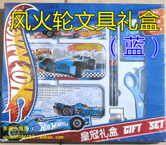 hotwheels美泰风火轮文具大礼盒学生文具套装 文具盒 男孩礼物