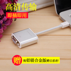 苹果电脑VGA视频转换器 mac book air pro雷电/dp转投影仪连接线