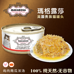 *摩卡喵*英国MAKAROSA玛格露莎贵族猫罐头 鸡肉南瓜浓汤 70g