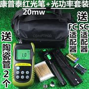 Optical power meter red-one light red light red light sources suits 20MW power meter Tester pen 15 km