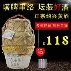 【绍兴黄酒】塔牌绍兴酒5KG 5L加饭酒竹编串络坛装冬酿花雕黄酒