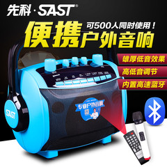 SAST/先科SA-870广场舞音响户外移动便携式音箱大功率蓝牙插卡