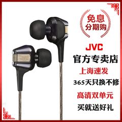 JVC/杰伟世 HA-FXT208SE入耳式耳塞手机mp3低音双单元动圈耳机