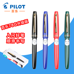 日本百乐PILOT FP-78G 钢笔/墨水笔 学生练习钢笔 商务送礼