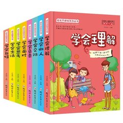 成长不烦恼系列丛书 学会生活、负责、面对、做人、交际、理解、自信、思考 励志儿童文学 青少年中小学生课外阅读书 正版包邮