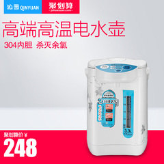 沁园QYS33A电热水壶自动断电保温 大容量全不锈钢开水煲饮水机