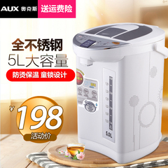 AUX/奥克斯 HX-8039电热水瓶五段保温304不锈钢电热水壶无电出水