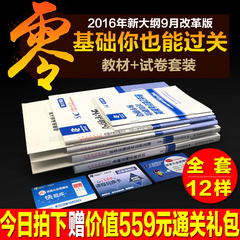 备考证券从业资格考试教材2017年版官方教材证券市场基本法律法规金融市场基础知识真题试卷sac全套送视频证淮右底矢裰た际2016