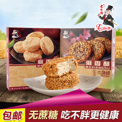 无添糖食品老布特木糖醇麻香酥饼干230g无蔗糖酥饼