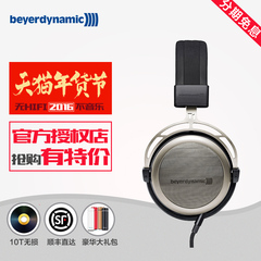 Beyerdynamic/拜亚动力 T1二代/拜亚T1 2代 90周年纪念版HIFI耳机