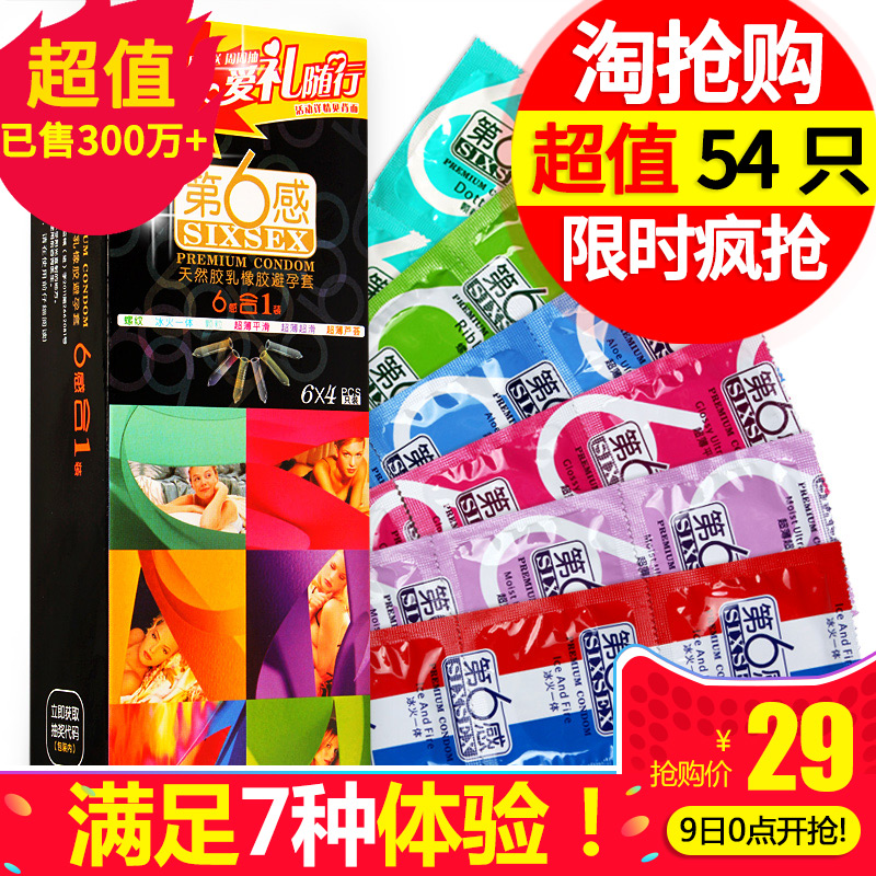 第六感超薄避孕套安全套情趣型g点带刺狼牙套男用女用成人用品byt产品展示图5