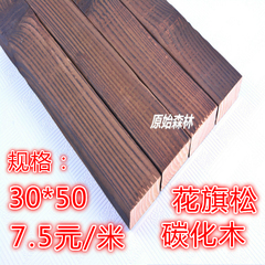 碳化木 防腐木地板龙骨 板材木材墙板 方木立柱 护栏栅栏 花架