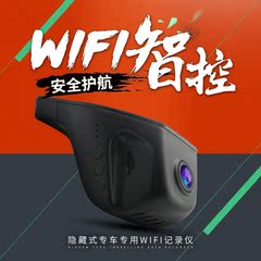 e路航 汽车隐藏式行车记录仪 1080p高清夜视 迷你无线WiFi通用