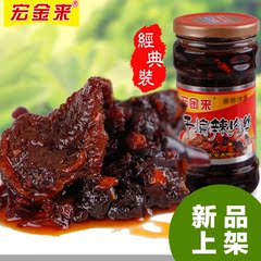 宏金来干煸辣肉丝香辣椒酱肉丝豆豉酱好吃下饭拌面酱菜开胃菜280g